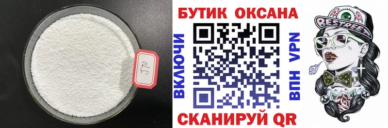 Бутират GHB Оренбург