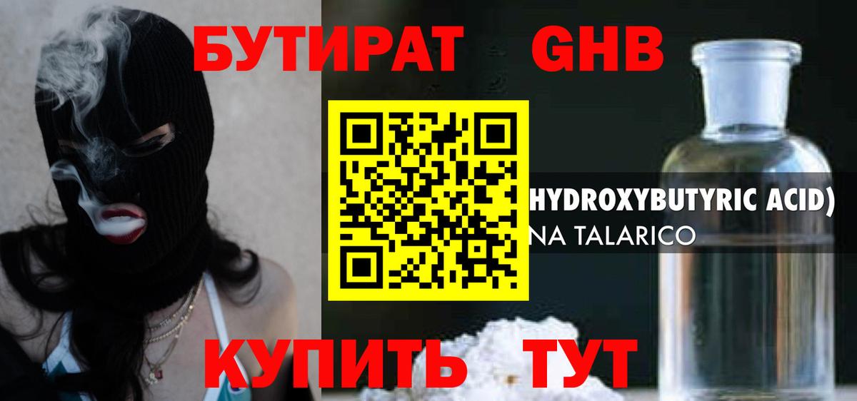 Бутират  Бутират оксана  Вход с VPN  Оренбург 