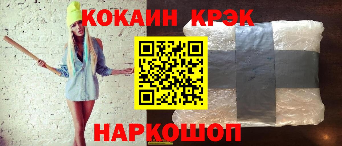 КОКАИН Колумбийский  Вход с VPN  Кокаин Боливия  Оренбург 
