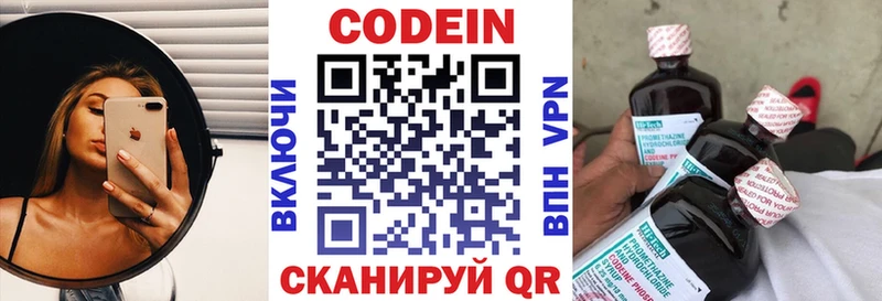Кодеин напиток Lean (лин)  продажа наркотиков  Оренбург 