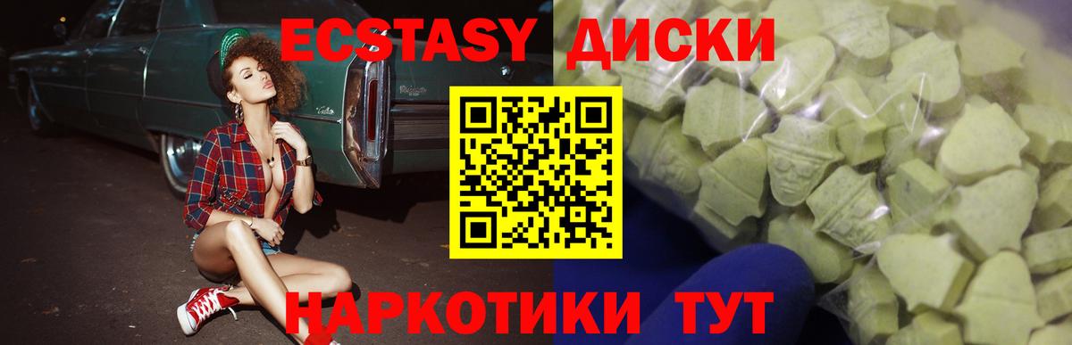 ЭКСТАЗИ XTC Оренбург
