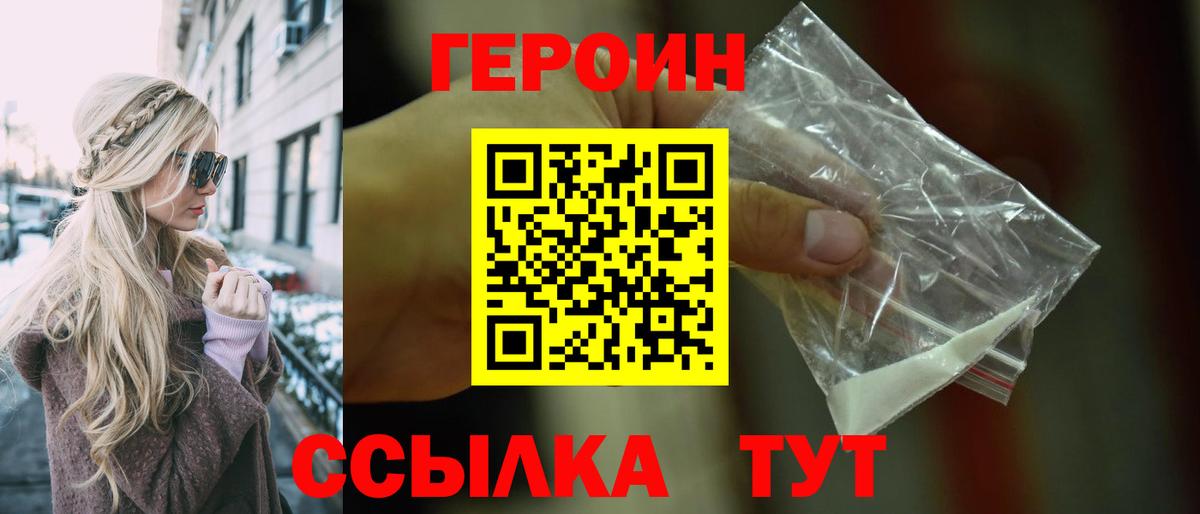 Героин гречка  Вход с VPN  ГЕРОИН  Оренбург 