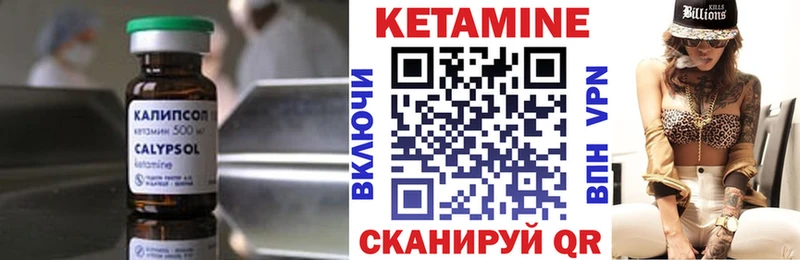 Кетамин VHQ  Оренбург 