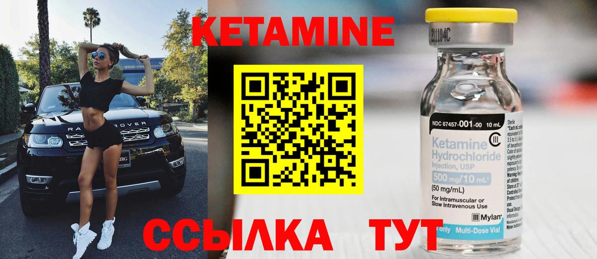 КЕТАМИН ketamine  КЕТАМИН VHQ  Оренбург  Вход с VPN 