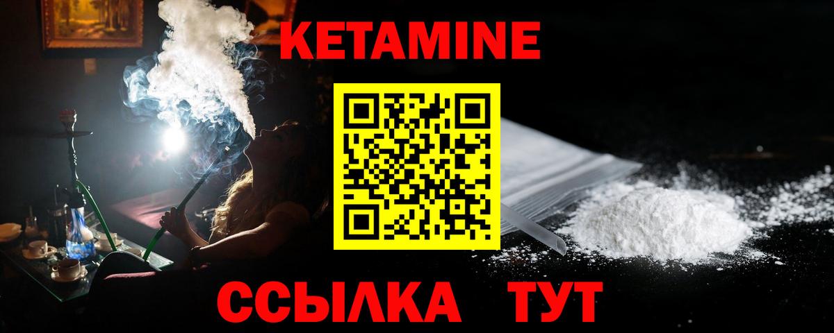 КЕТАМИН VHQ Оренбург