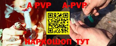 ALPHA PVP Заводоуковск