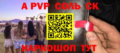 ALPHA PVP Заводоуковск