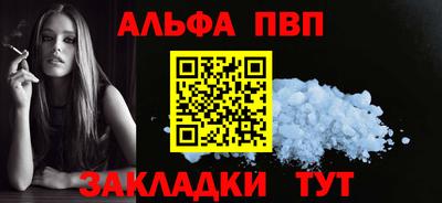 ALPHA PVP Заводоуковск