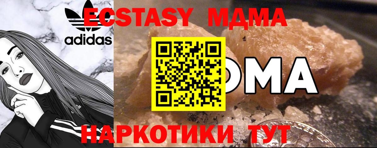 MDMA VHQ  МДМА VHQ  Оренбург  Вход с VPN 