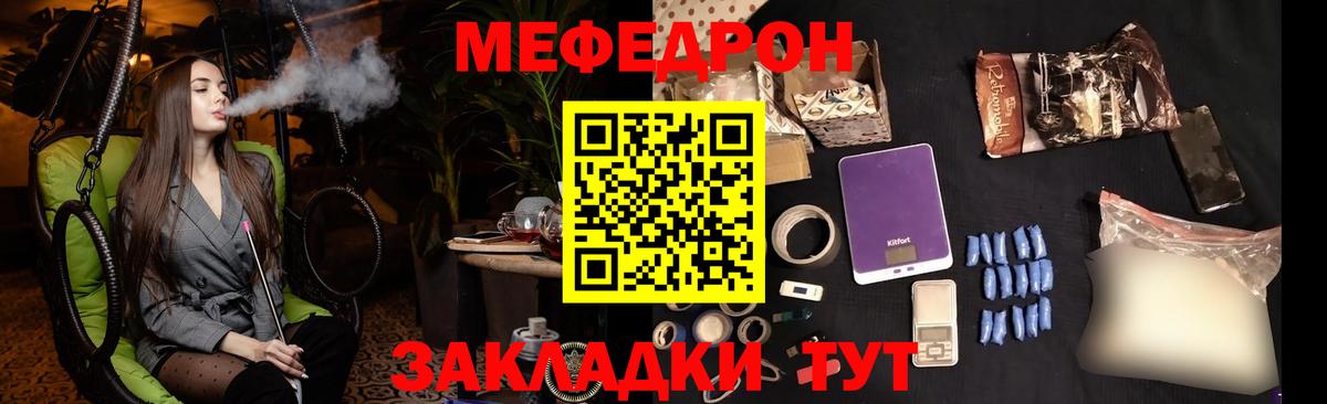 Меф кристаллы Оренбург