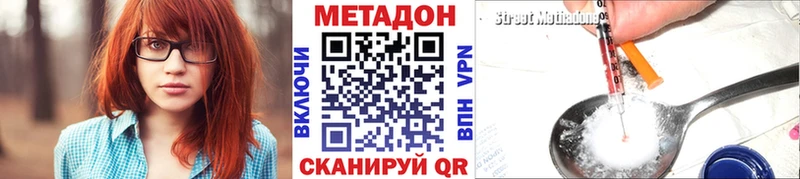 МЕТАДОН methadone  Оренбург 