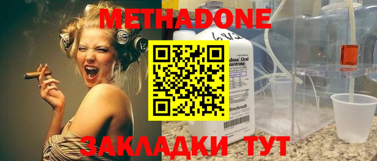 Метадон белоснежный  сайты даркнета клад  МЕТАДОН мёд  Оренбург  Вход с VPN 