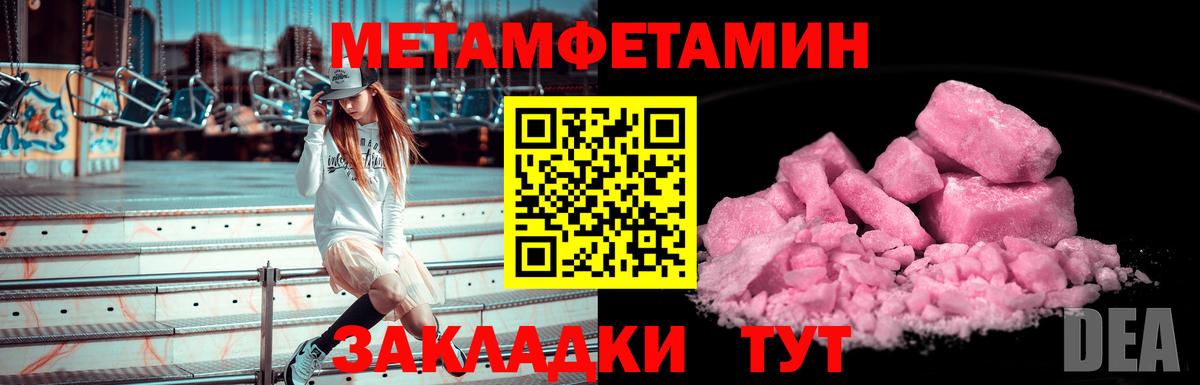Оренбург  Метамфетамин кристалл  Вход с VPN 