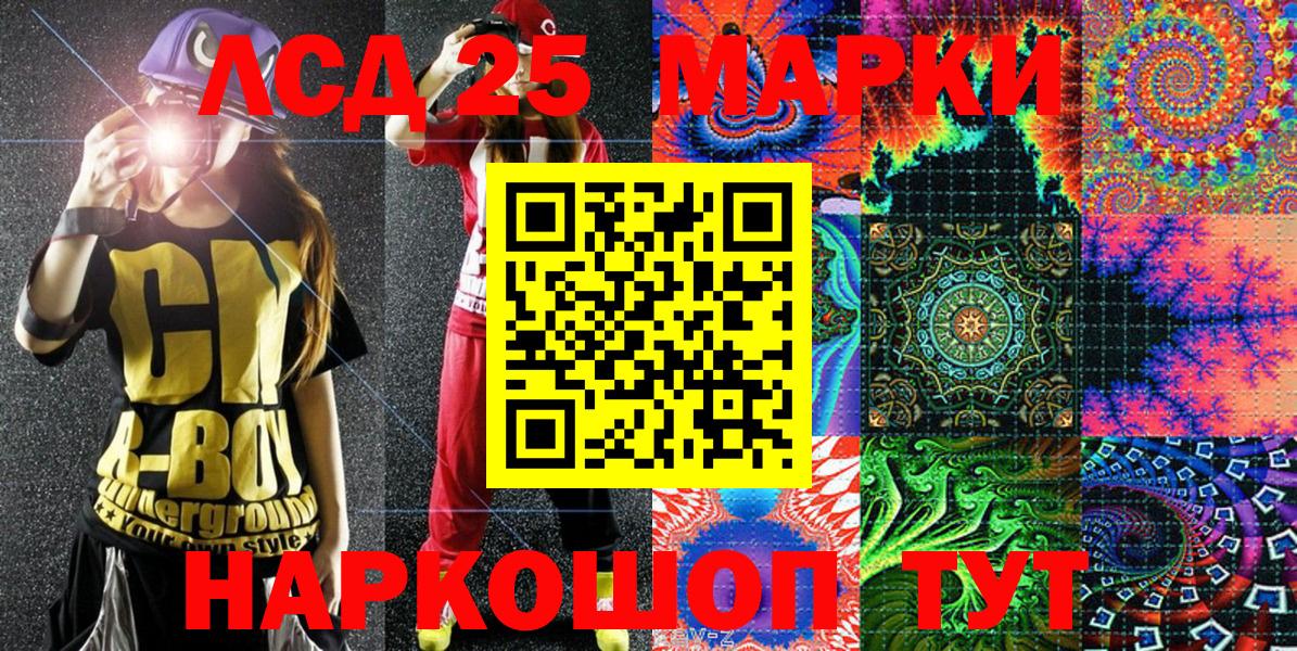 Наркотические марки 1500мкг  Вход с VPN  Оренбург 
