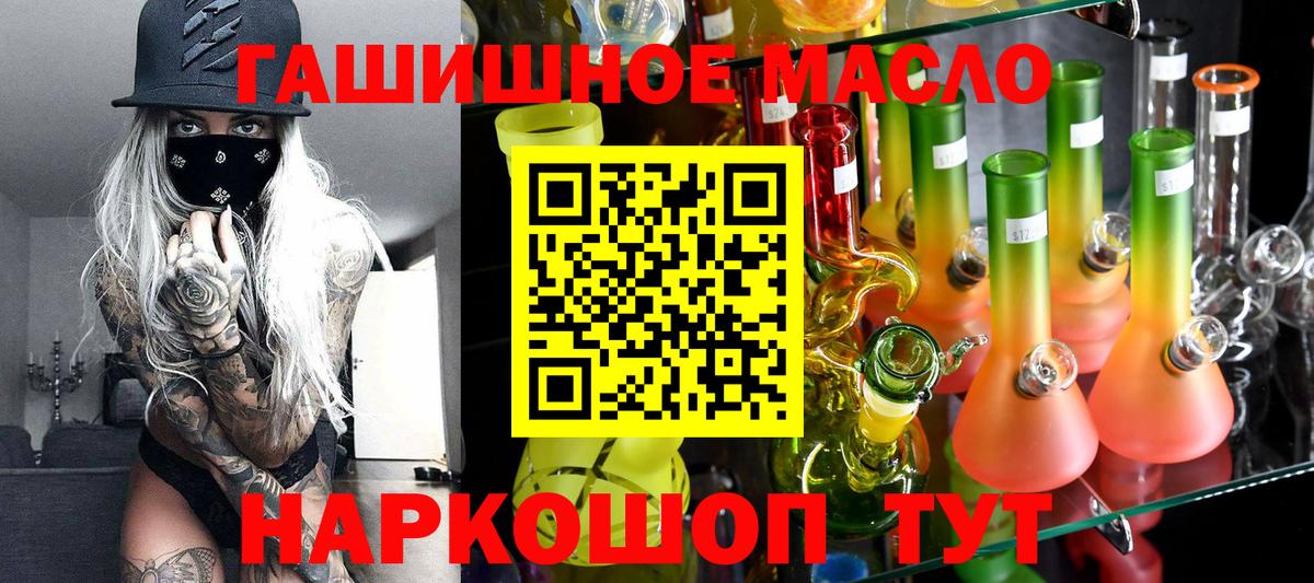 ТГК жижа  Дистиллят ТГК вейп  Вход с VPN  Оренбург 