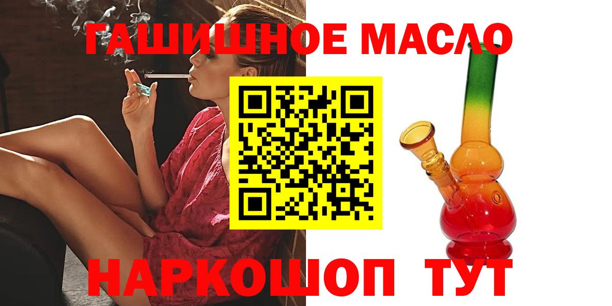 ТГК THC oil Оренбург